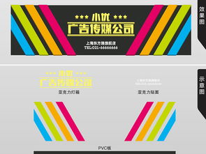 黑色多彩高檔廣告文化傳媒公司門頭設(shè)計(jì)模板指南